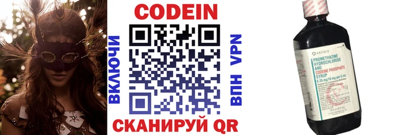 Кодеиновый сироп Lean Purple Drank  где можно купить   Чёрмоз 